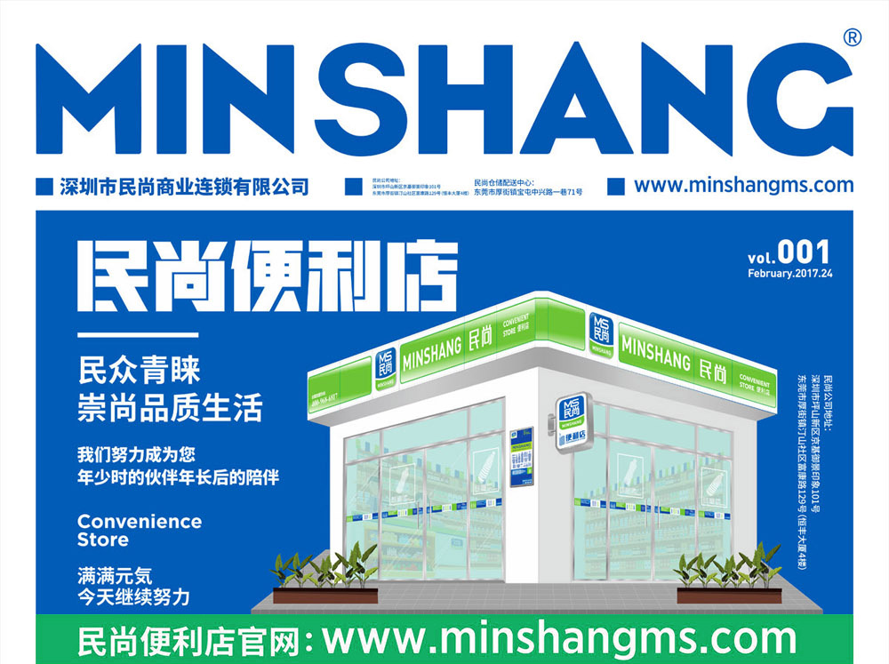 便利店附带什么项目好(图1)