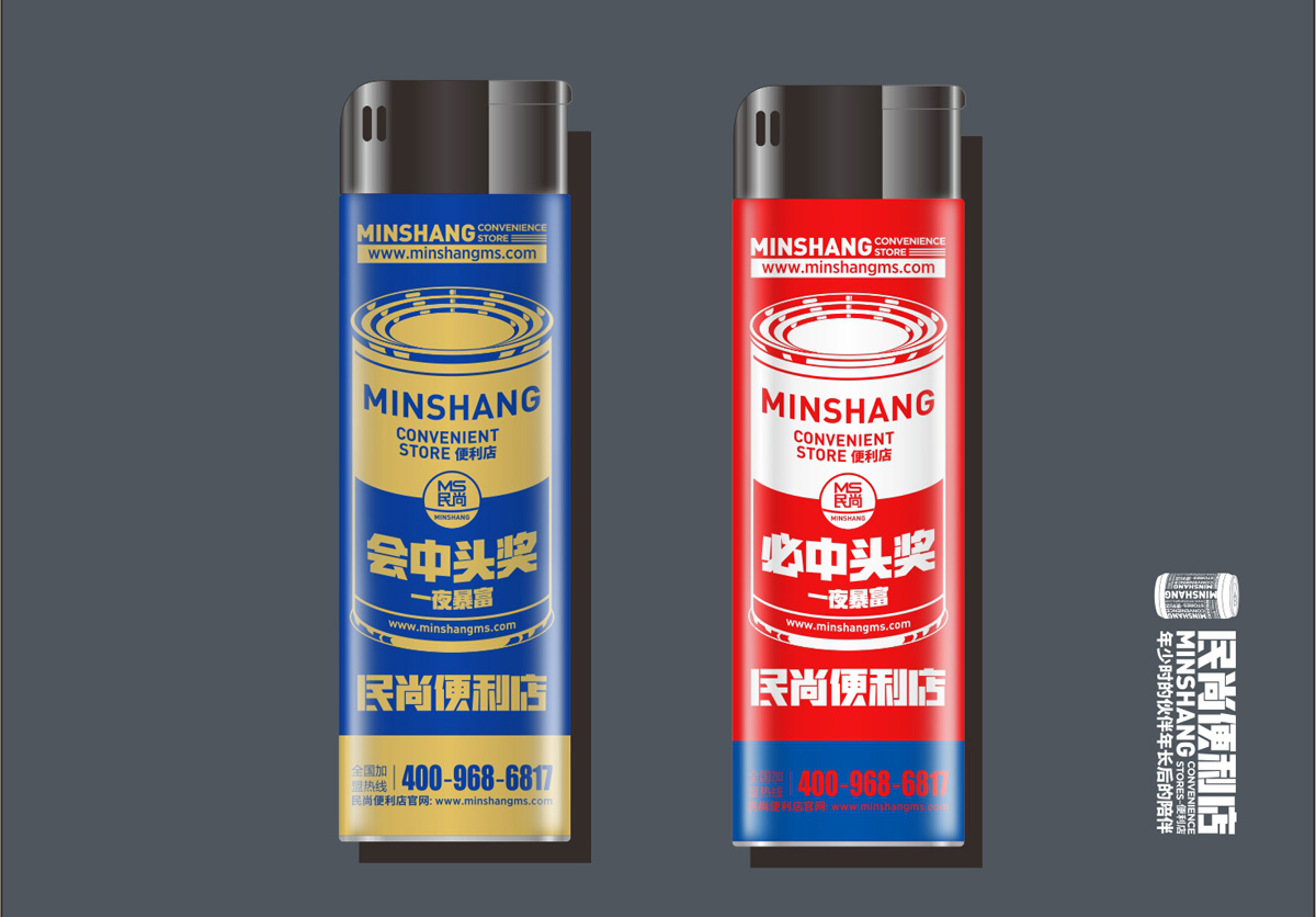 天哪！民尚便利店的火机要火啦！(图1)