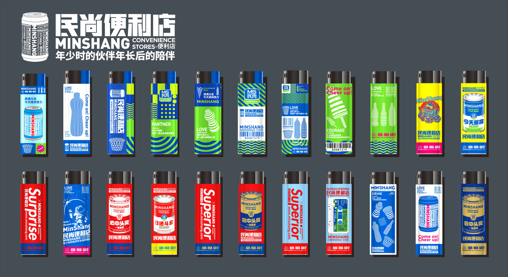 天哪！民尚便利店的火机要火啦！(图12)