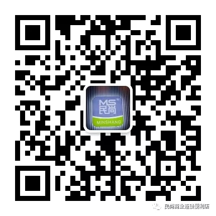 民尚商城使用说明(图13)