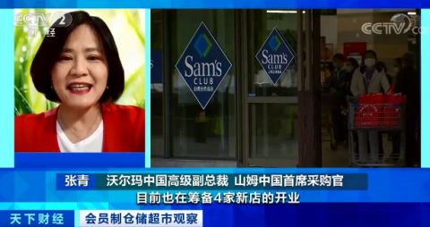 只卖大包装，先付费入会的会员超市火了！巨头纷纷加速布局！(图4)